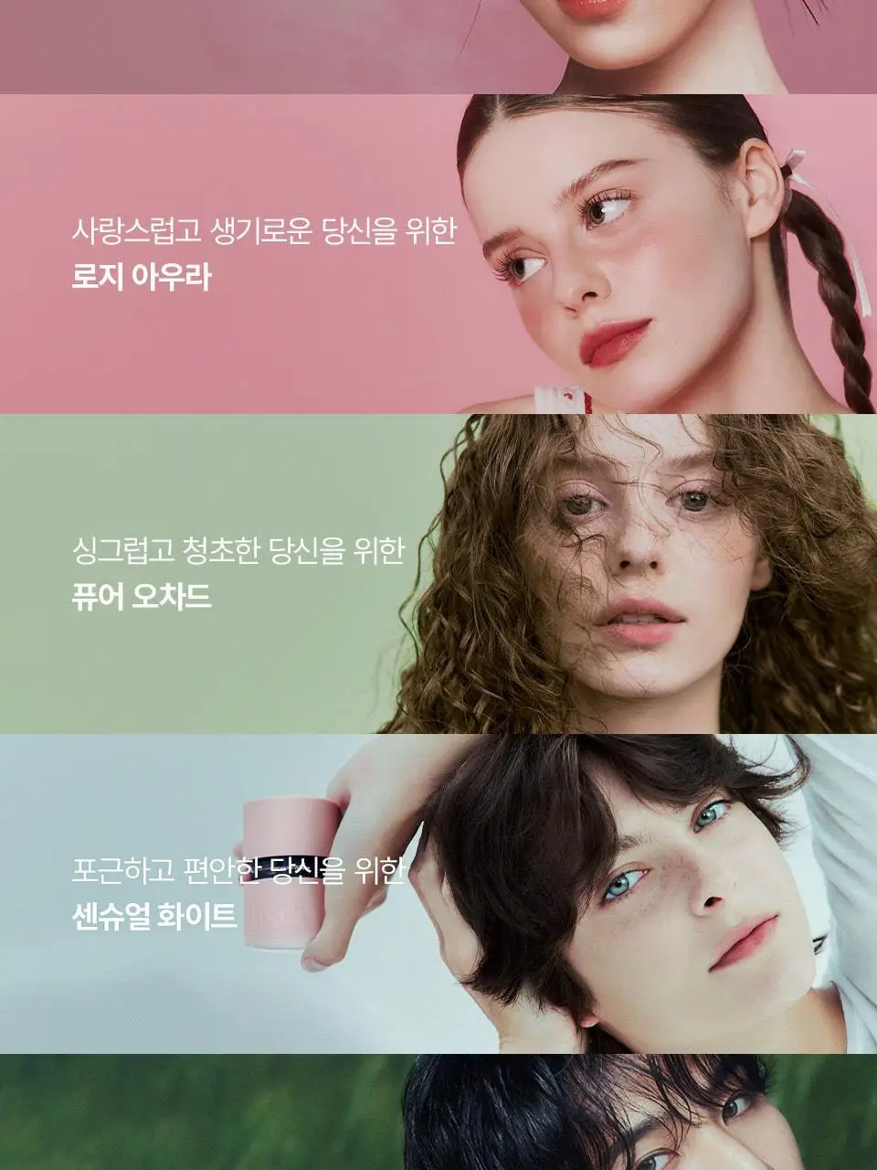 어노브 오드퍼퓸 25ml 5종 택1 상세페이지 5