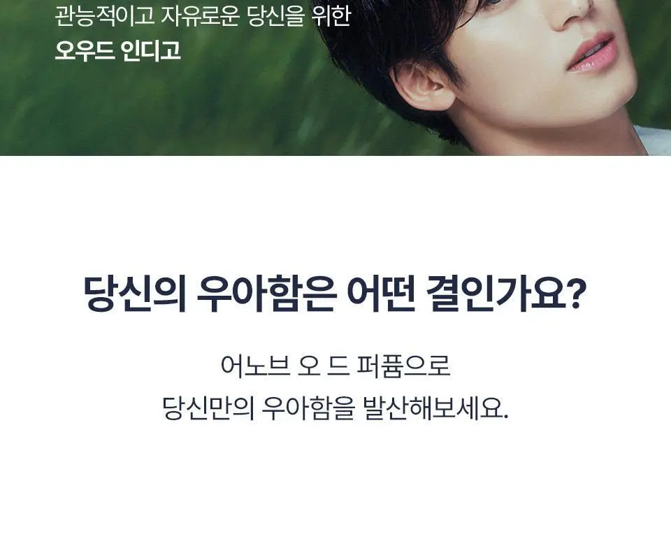 어노브 오드퍼퓸 25ml 5종 택1 상세페이지 6