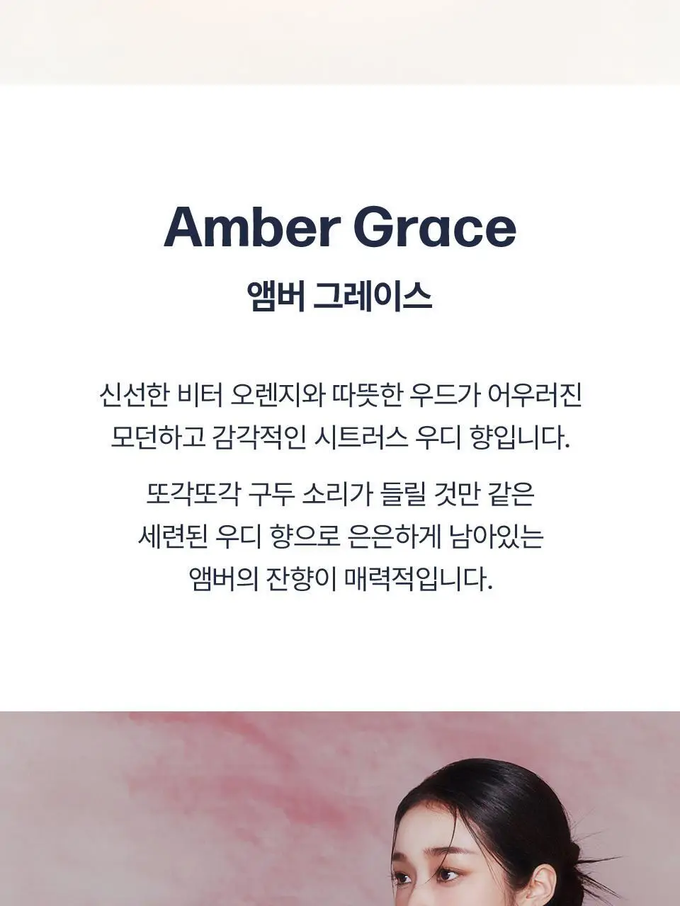 어노브 오드퍼퓸 25ml 5종 택1 상세페이지 8