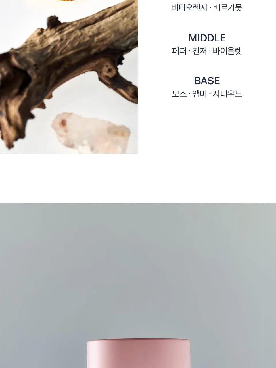 어노브 오드퍼퓸 25ml 5종 택1 상세페이지 10