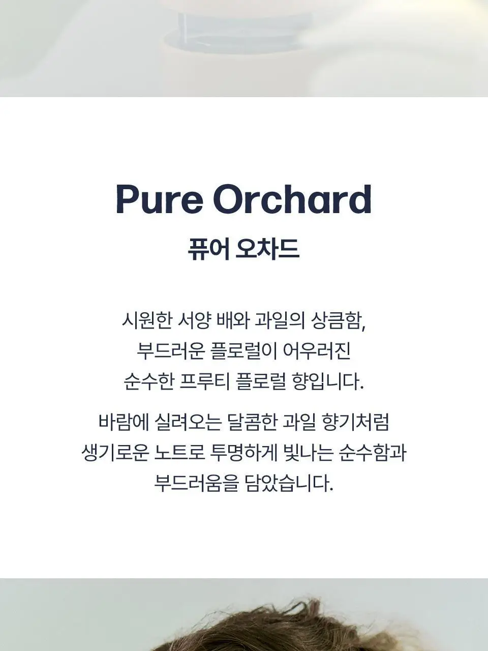 어노브 오드퍼퓸 25ml 5종 택1 상세페이지 15