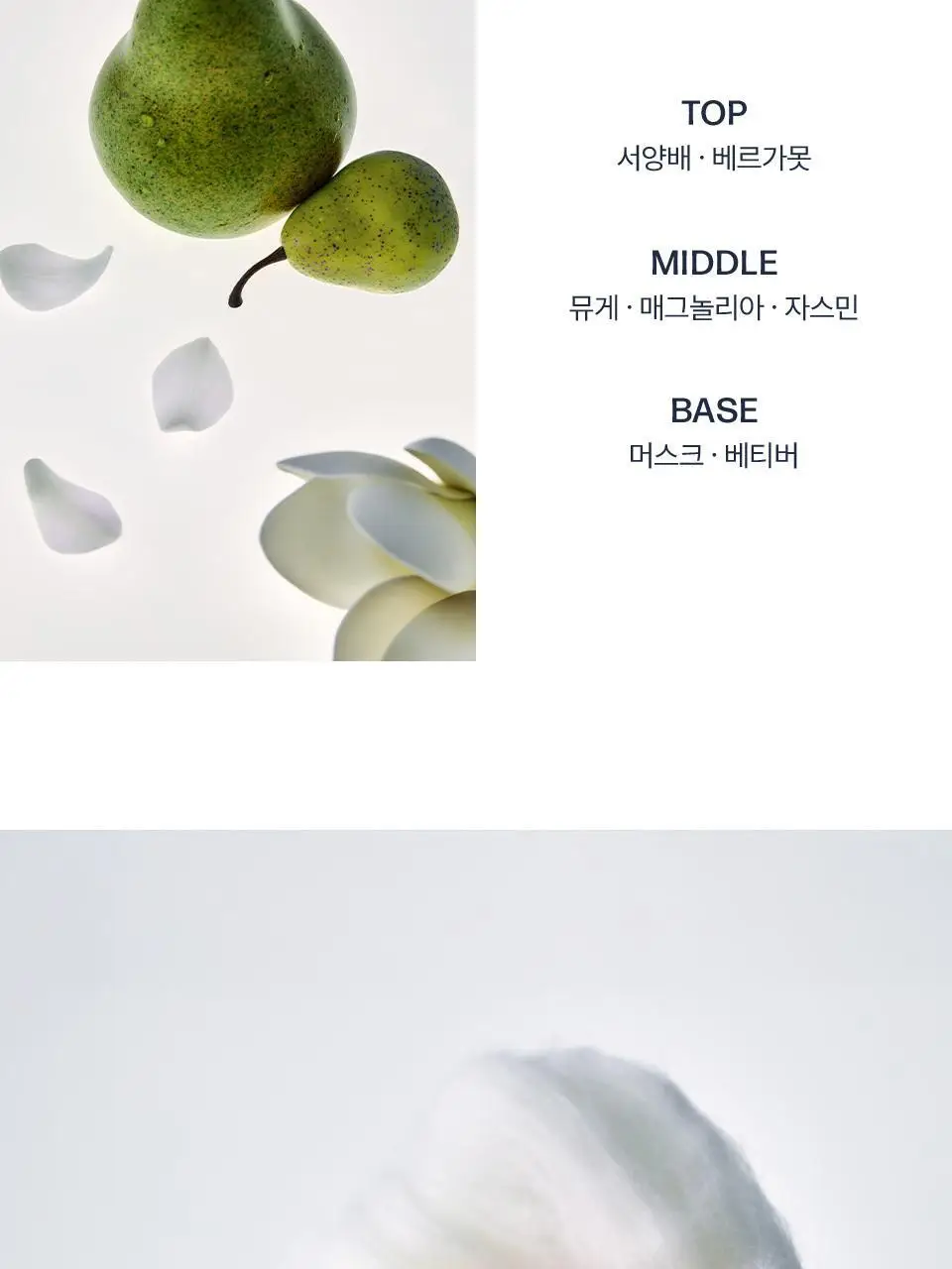 어노브 오드퍼퓸 25ml 5종 택1 상세페이지 17