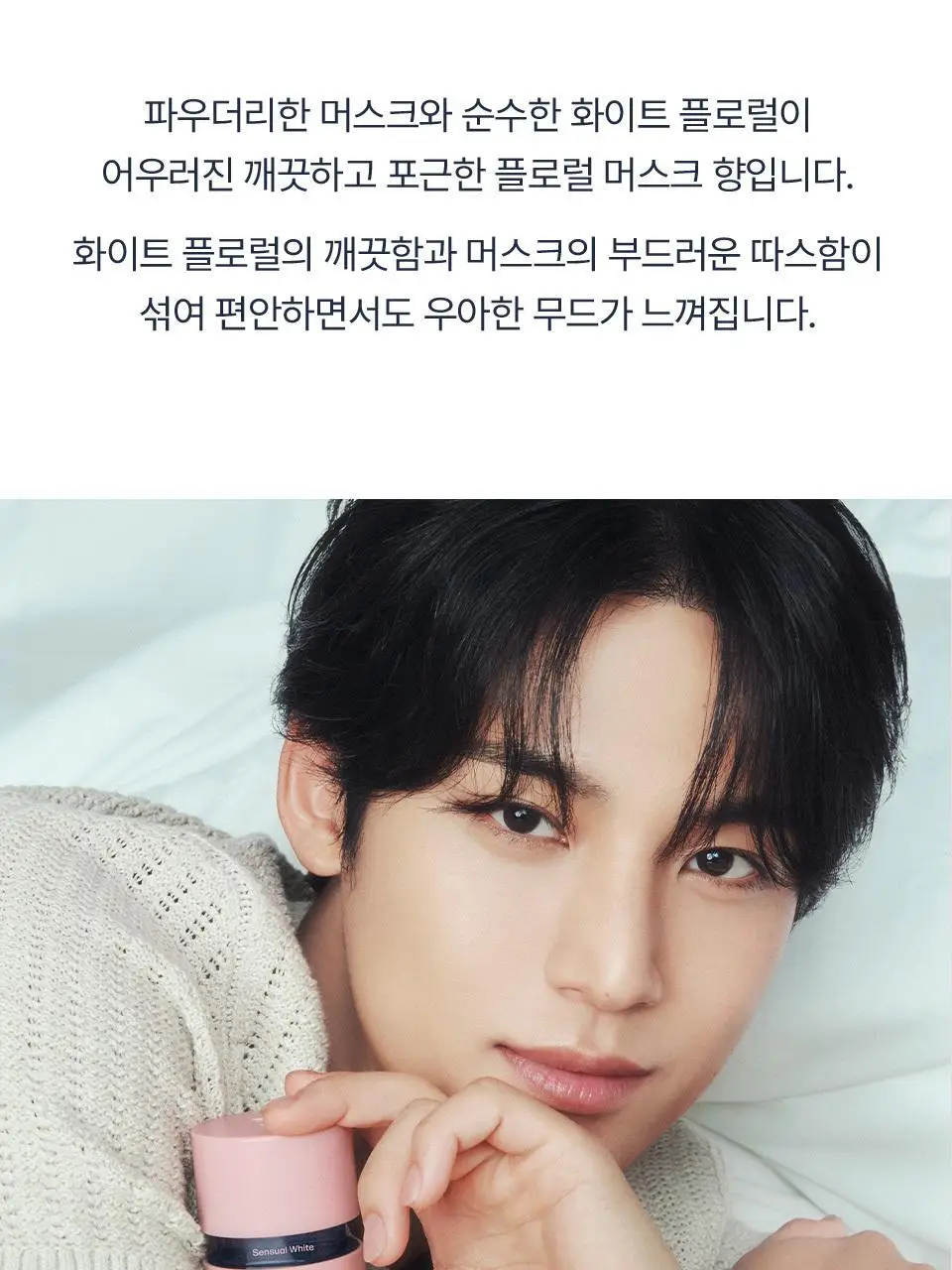 어노브 오드퍼퓸 25ml 5종 택1 상세페이지 19
