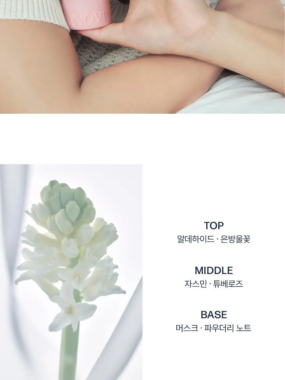 어노브 오드퍼퓸 25ml 5종 택1 상세페이지 20