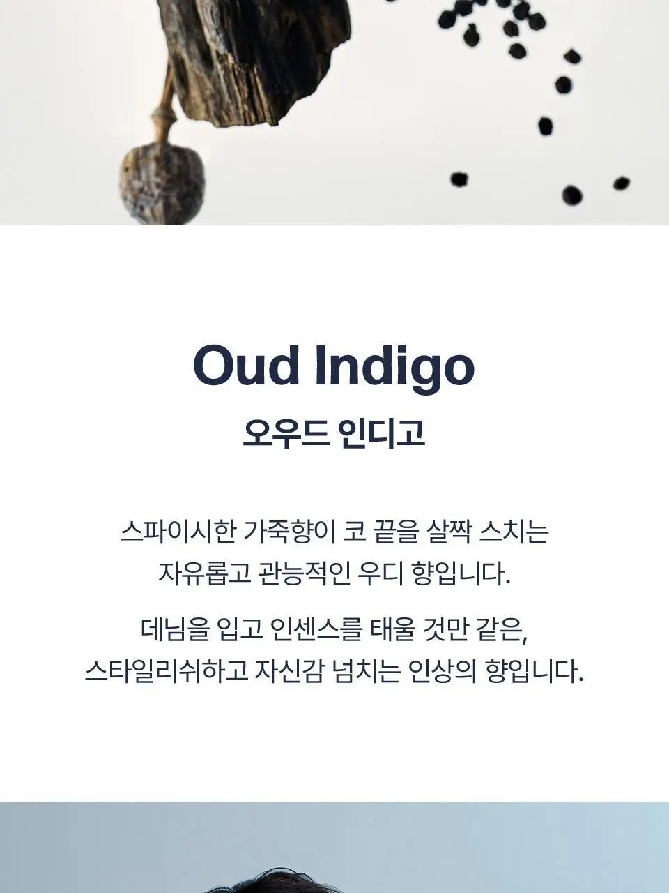어노브 오드퍼퓸 25ml 5종 택1 상세페이지 22