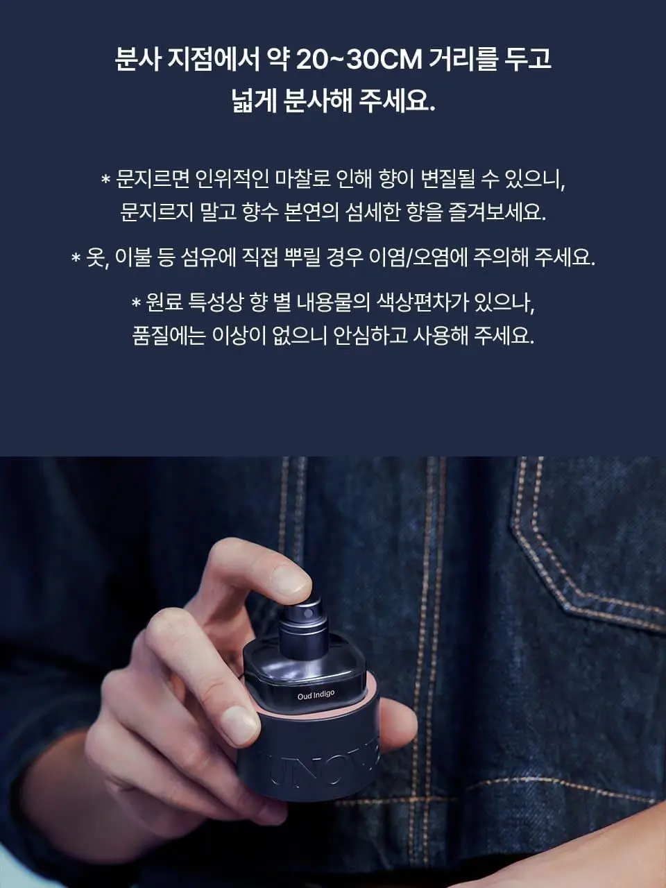 어노브 오드퍼퓸 25ml 5종 택1 상세페이지 32