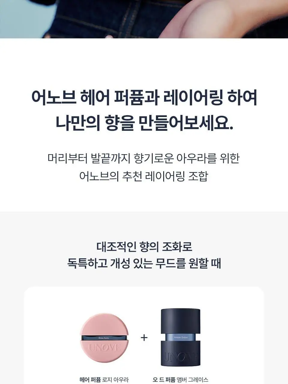 어노브 오드퍼퓸 25ml 5종 택1 상세페이지 33
