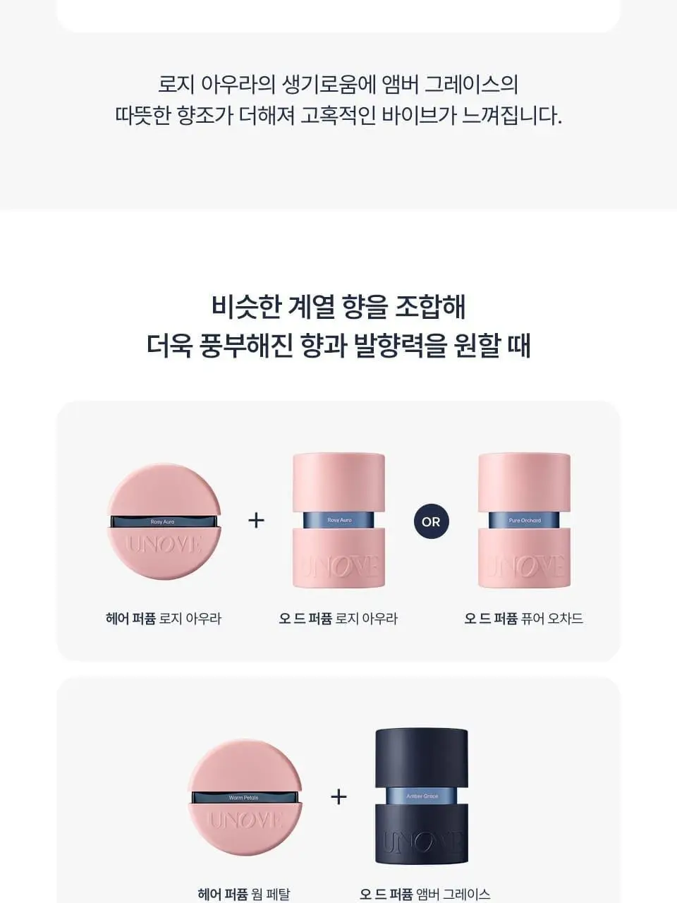 어노브 오드퍼퓸 25ml 5종 택1 상세페이지 34