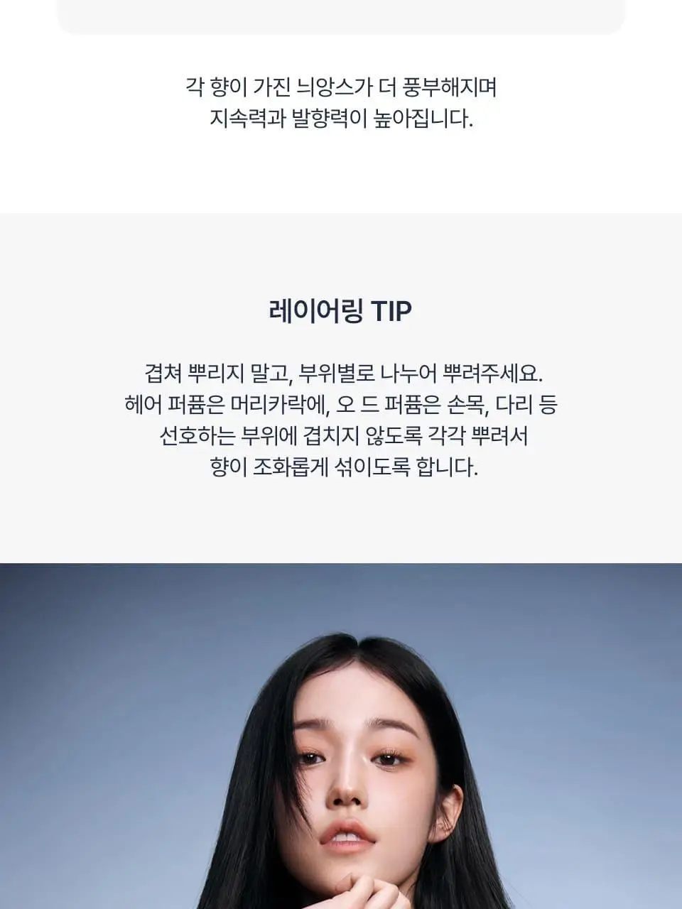 어노브 오드퍼퓸 25ml 5종 택1 상세페이지 35