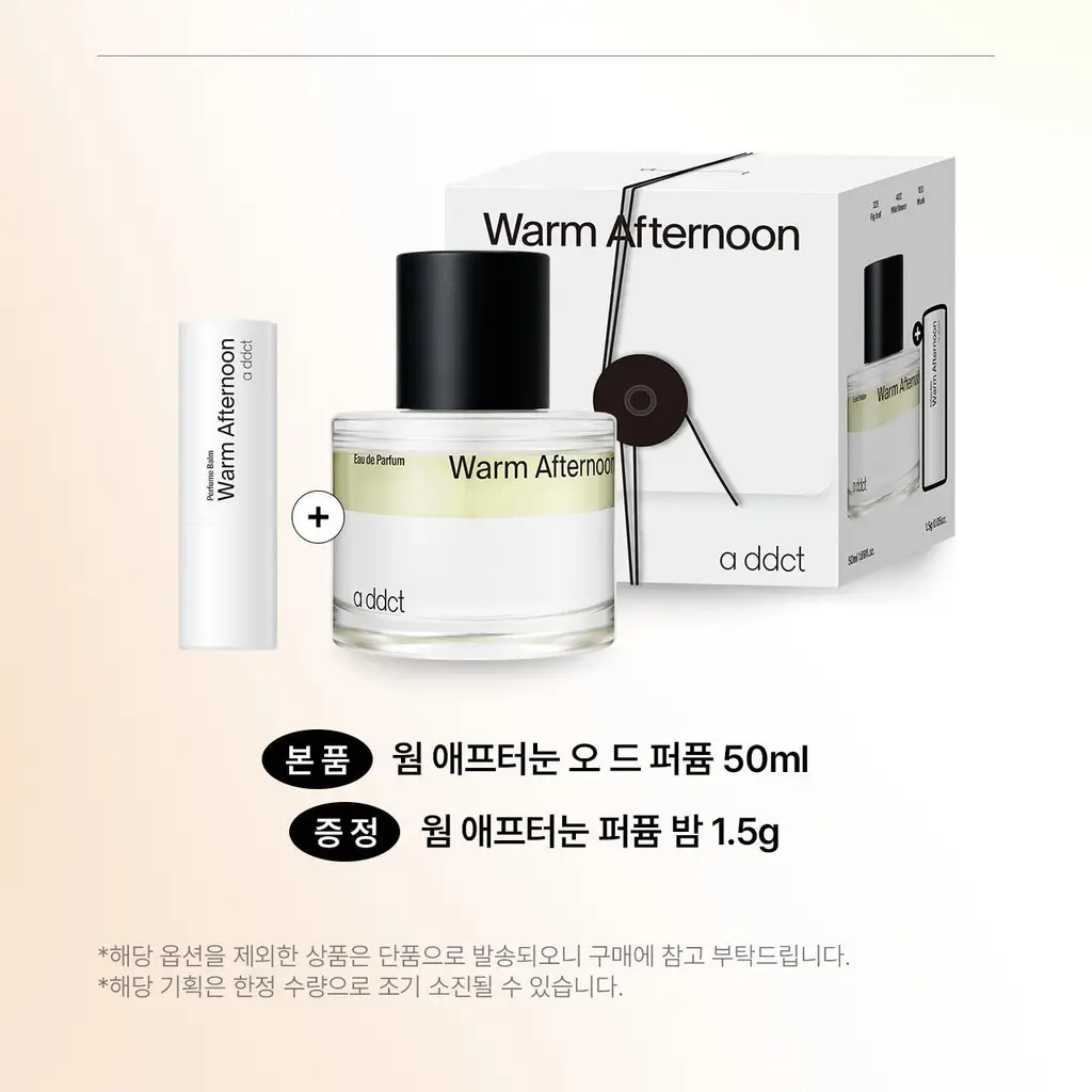 에이딕트 솔리드&오드 퍼퓸 중 택1(단품/기획) 상세페이지 3
