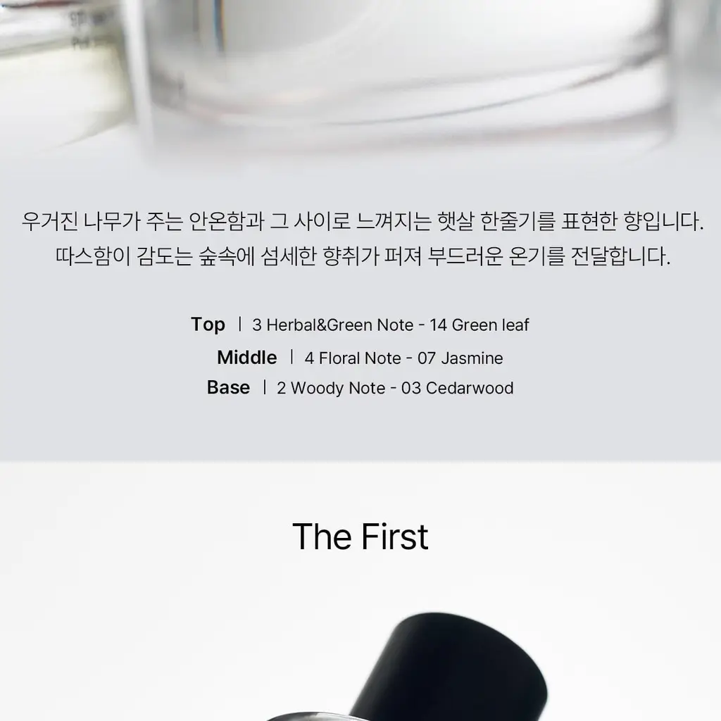 에이딕트 솔리드&오드 퍼퓸 중 택1(단품/기획) 상세페이지 11