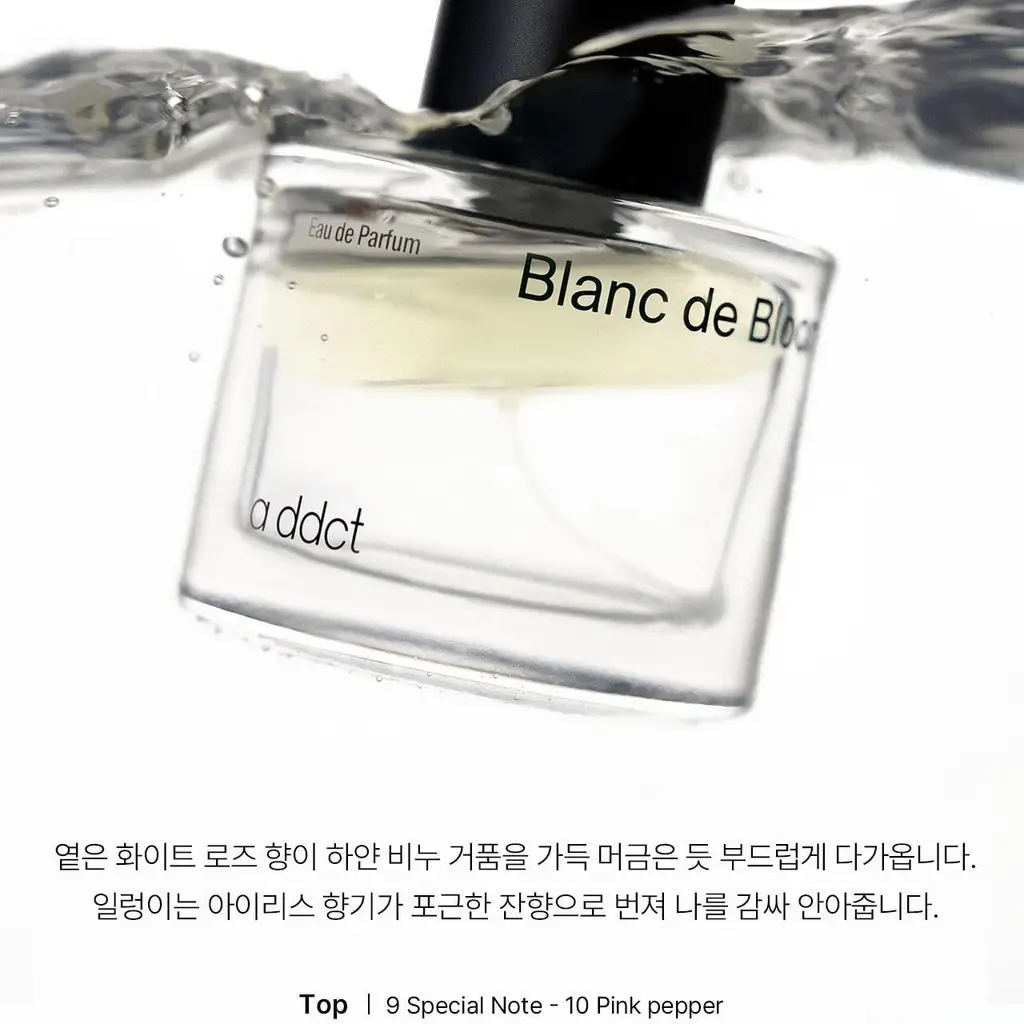 에이딕트 솔리드&오드 퍼퓸 중 택1(단품/기획) 상세페이지 16