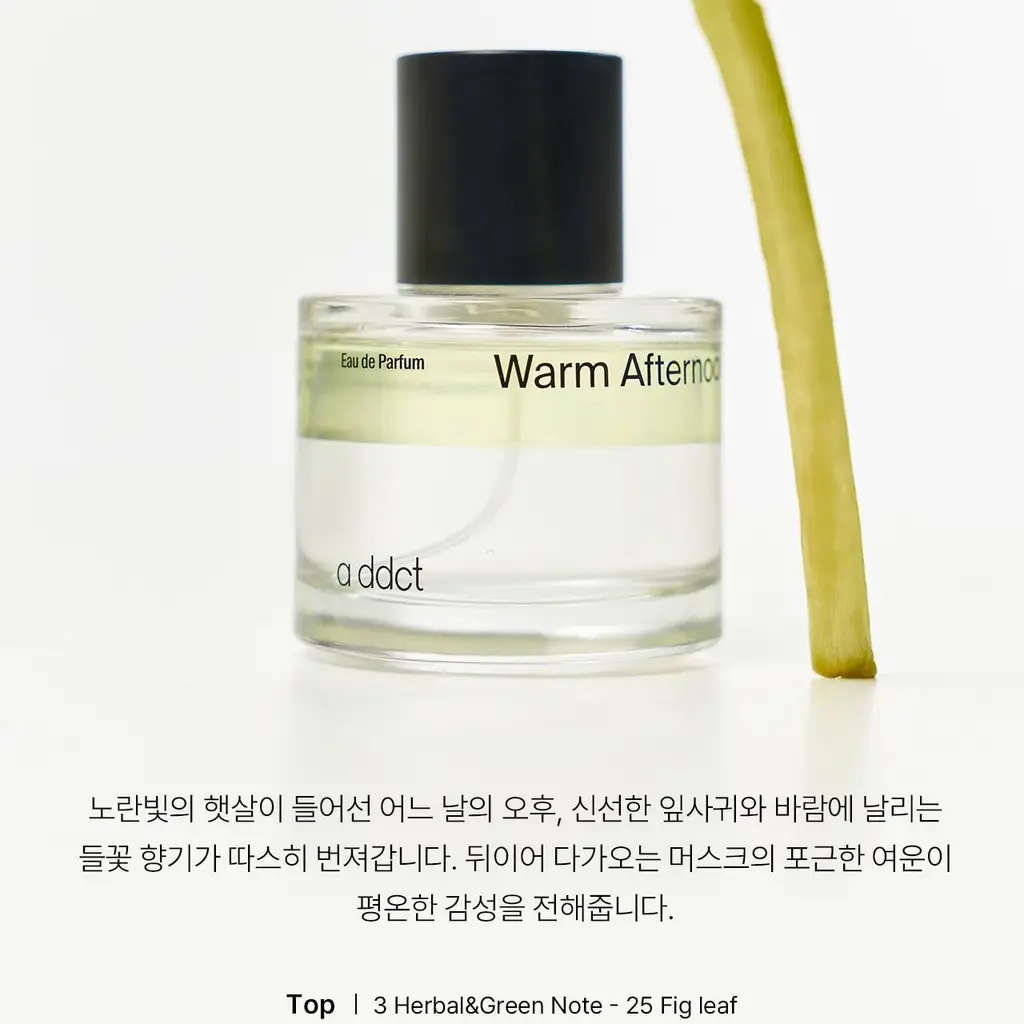 에이딕트 솔리드&오드 퍼퓸 중 택1(단품/기획) 상세페이지 20