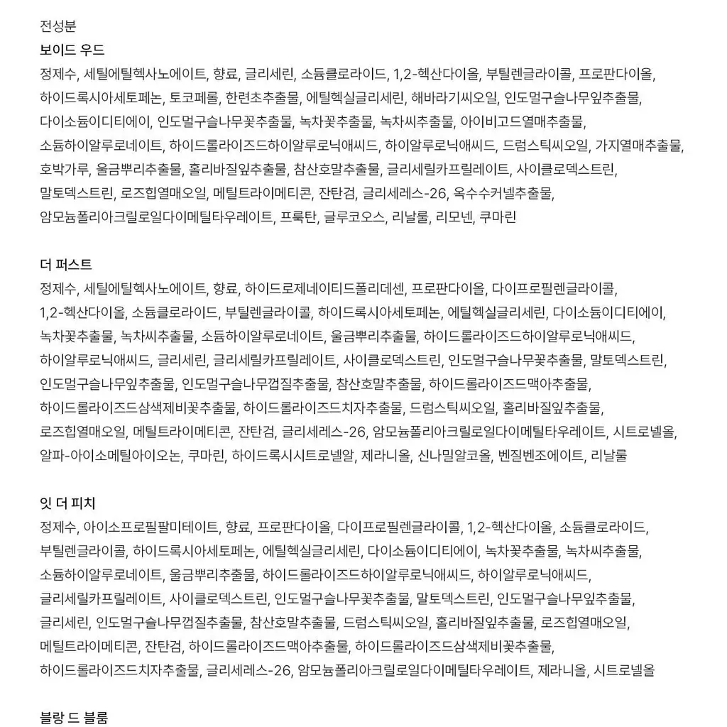 에이딕트 솔리드&오드 퍼퓸 중 택1(단품/기획) 상세페이지 25