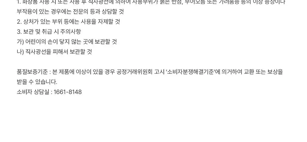 에이딕트 솔리드&오드 퍼퓸 중 택1(단품/기획) 상세페이지 27