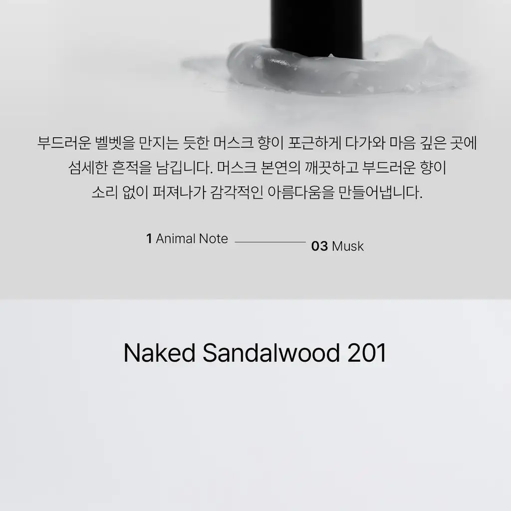 에이딕트 솔리드&오드 퍼퓸 중 택1(단품/기획) 상세페이지 35