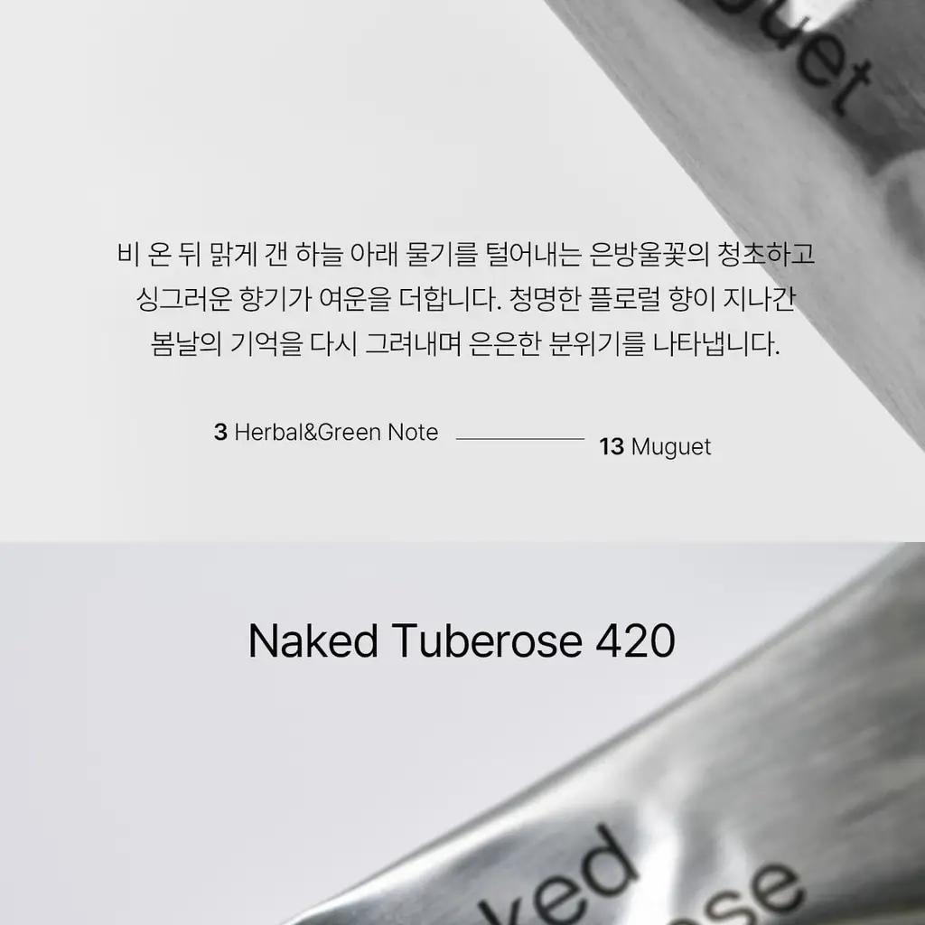 에이딕트 솔리드&오드 퍼퓸 중 택1(단품/기획) 상세페이지 39