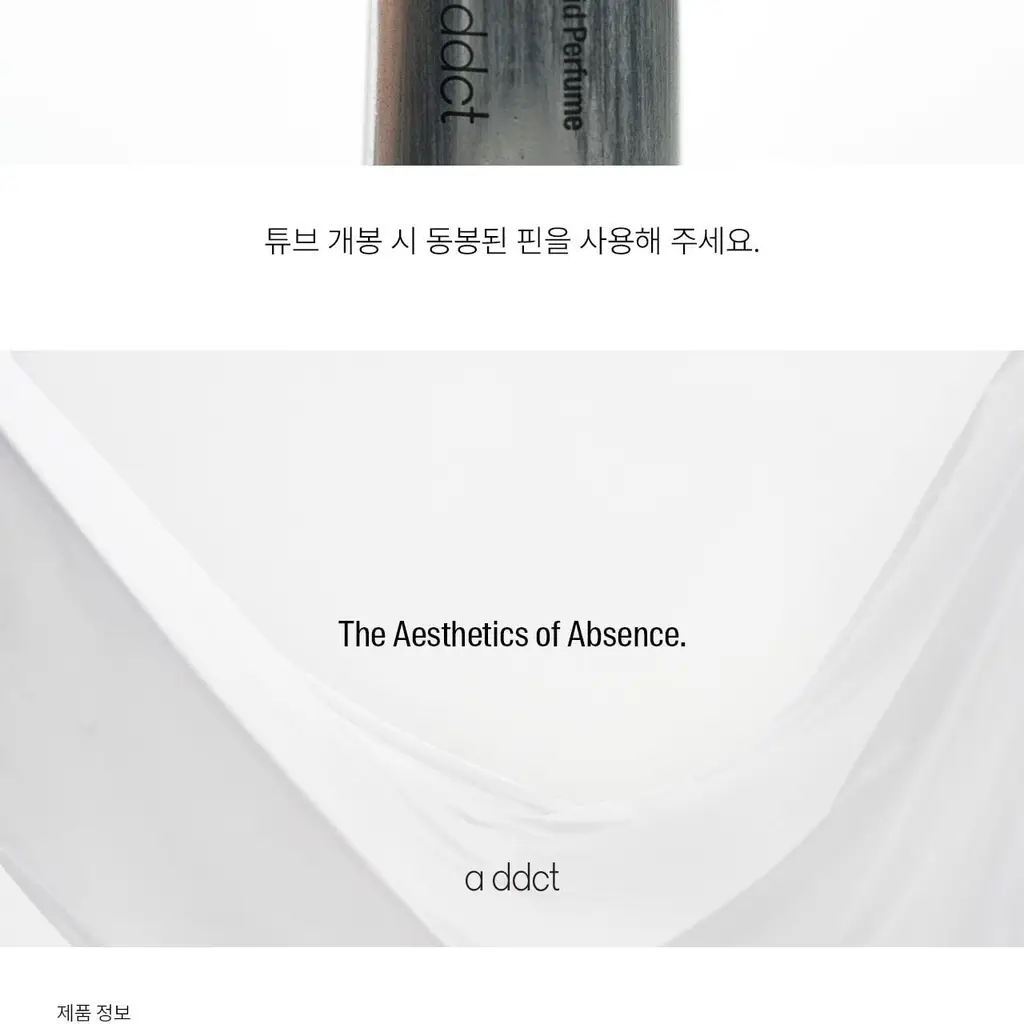 에이딕트 솔리드&오드 퍼퓸 중 택1(단품/기획) 상세페이지 50