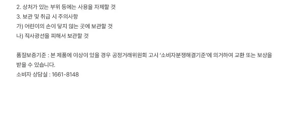 에이딕트 솔리드&오드 퍼퓸 중 택1(단품/기획) 상세페이지 53