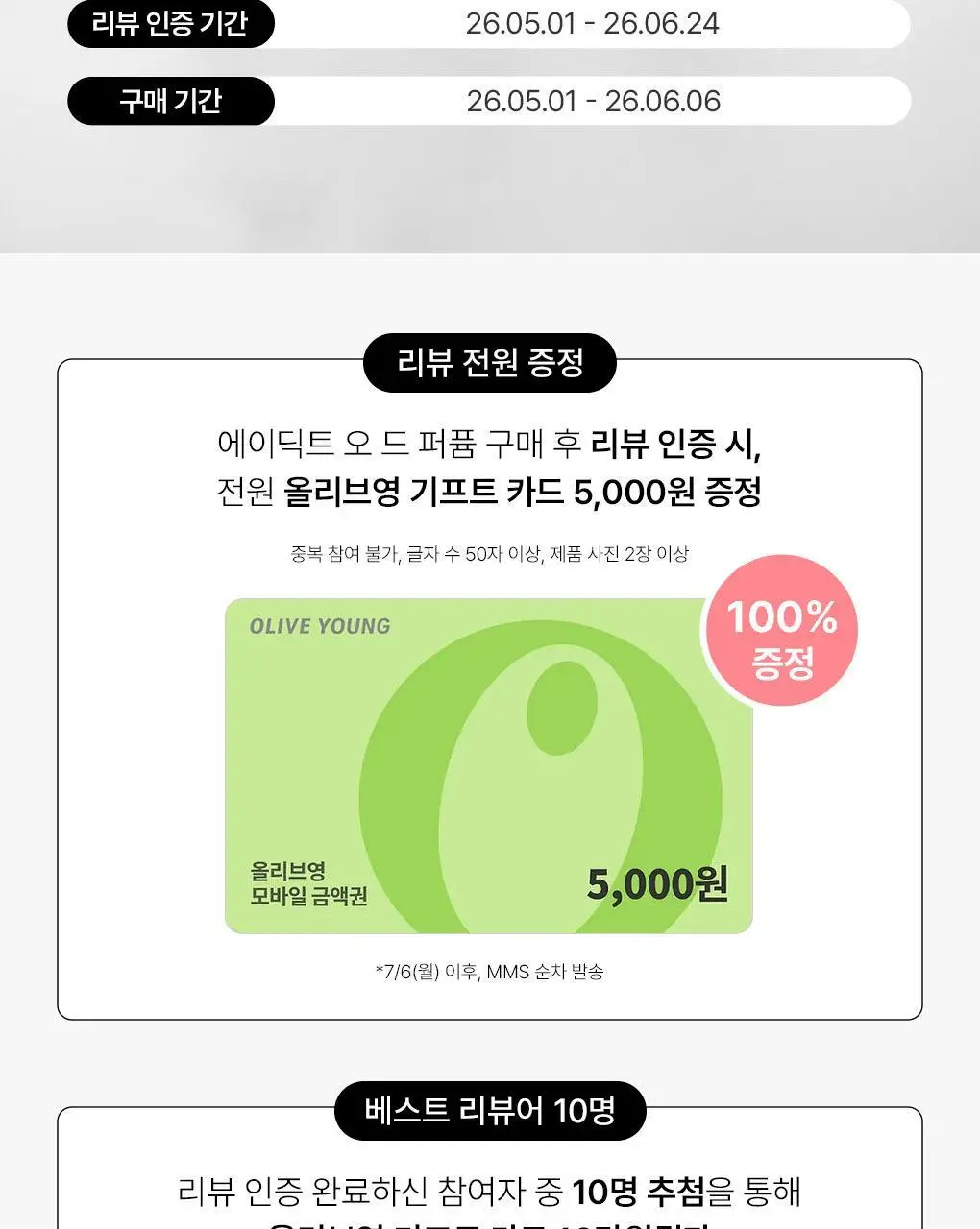 에이딕트 오 드 퍼퓸 잇 더 피치 50ml 상세페이지 2