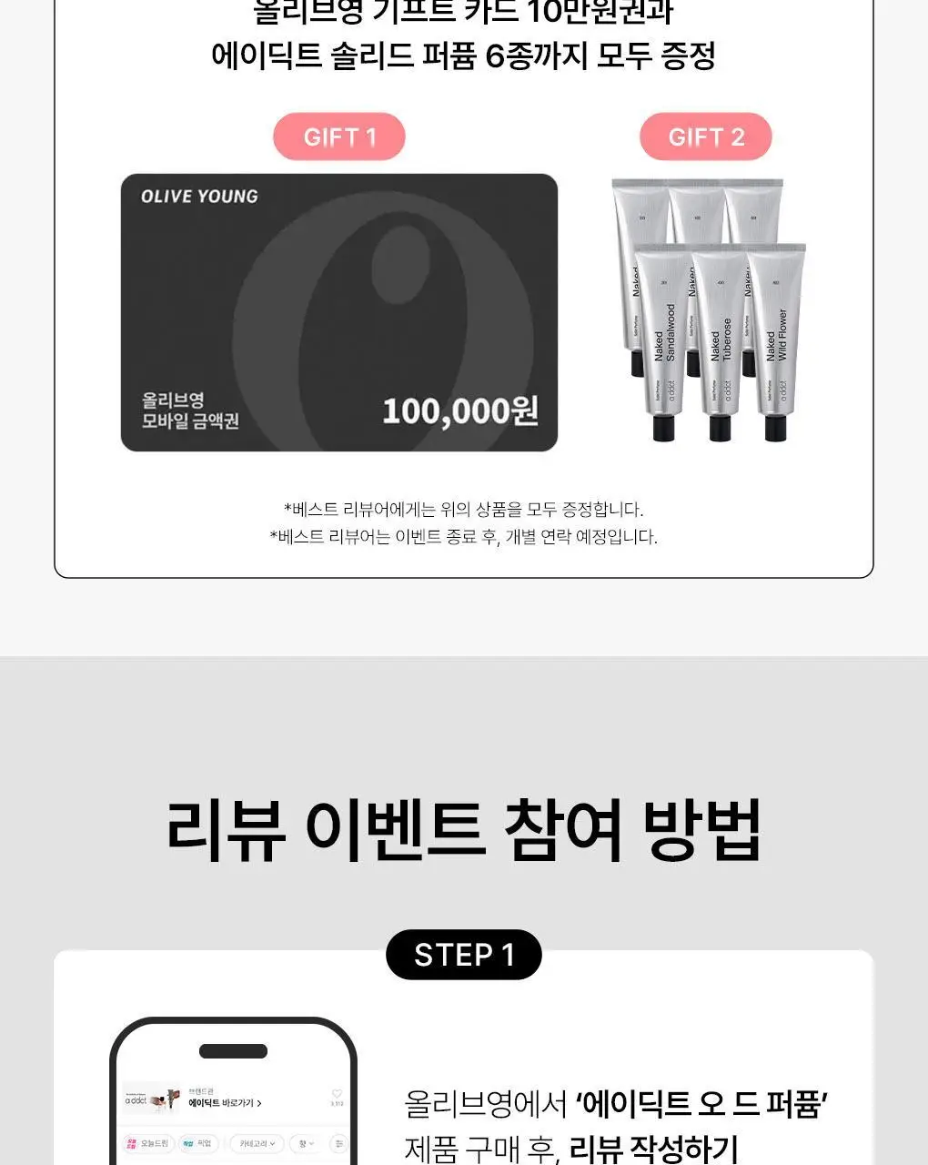 에이딕트 오 드 퍼퓸 잇 더 피치 50ml 상세페이지 3