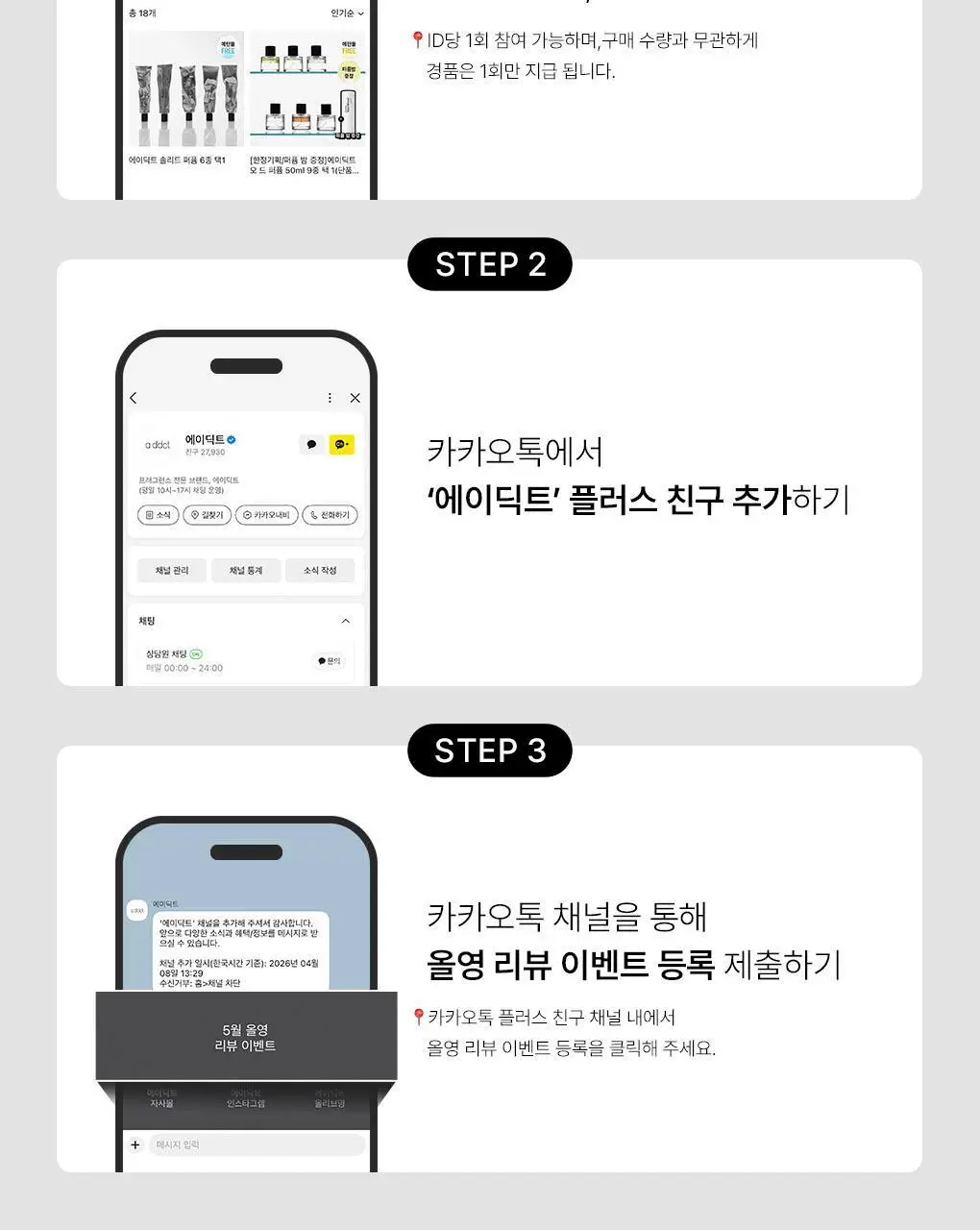 에이딕트 오 드 퍼퓸 잇 더 피치 50ml 상세페이지 4
