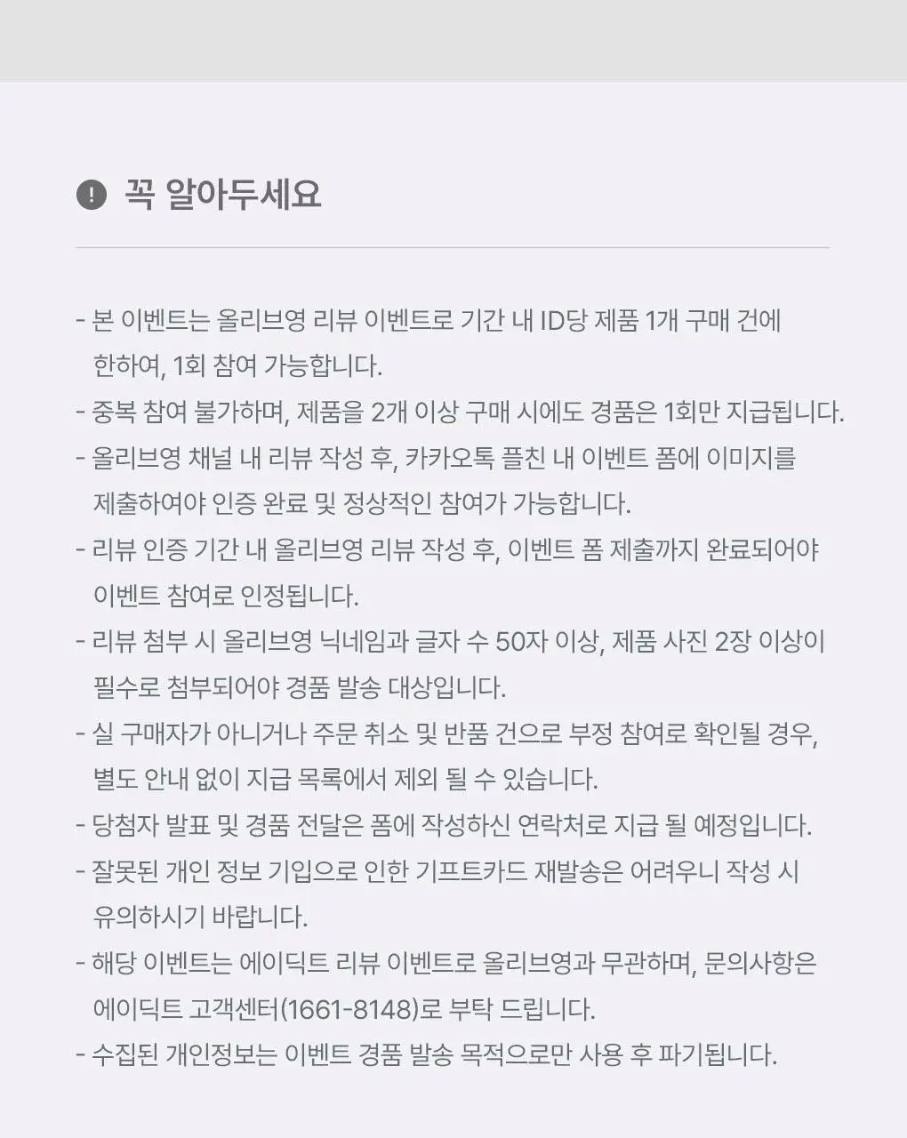 에이딕트 오 드 퍼퓸 잇 더 피치 50ml 상세페이지 5