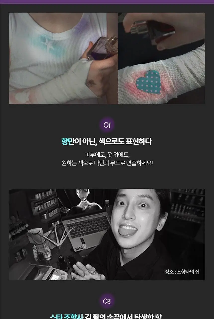우나 베로(BERO) 오 드 퍼퓸 50ml - 베리( 딸기 )+ 로제(장미) + 이끼 상세페이지 10