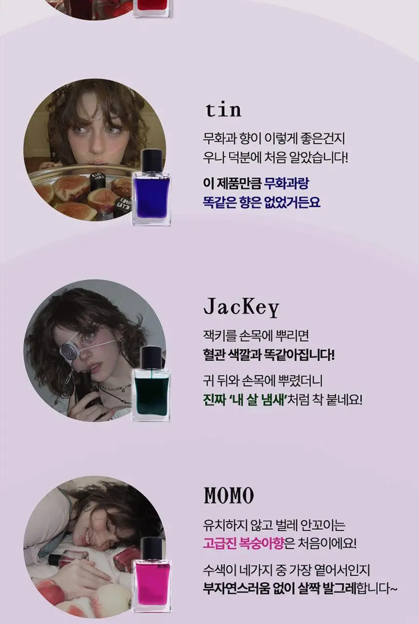 우나 베로(BERO) 오 드 퍼퓸 50ml - 베리( 딸기 )+ 로제(장미) + 이끼 상세페이지 17
