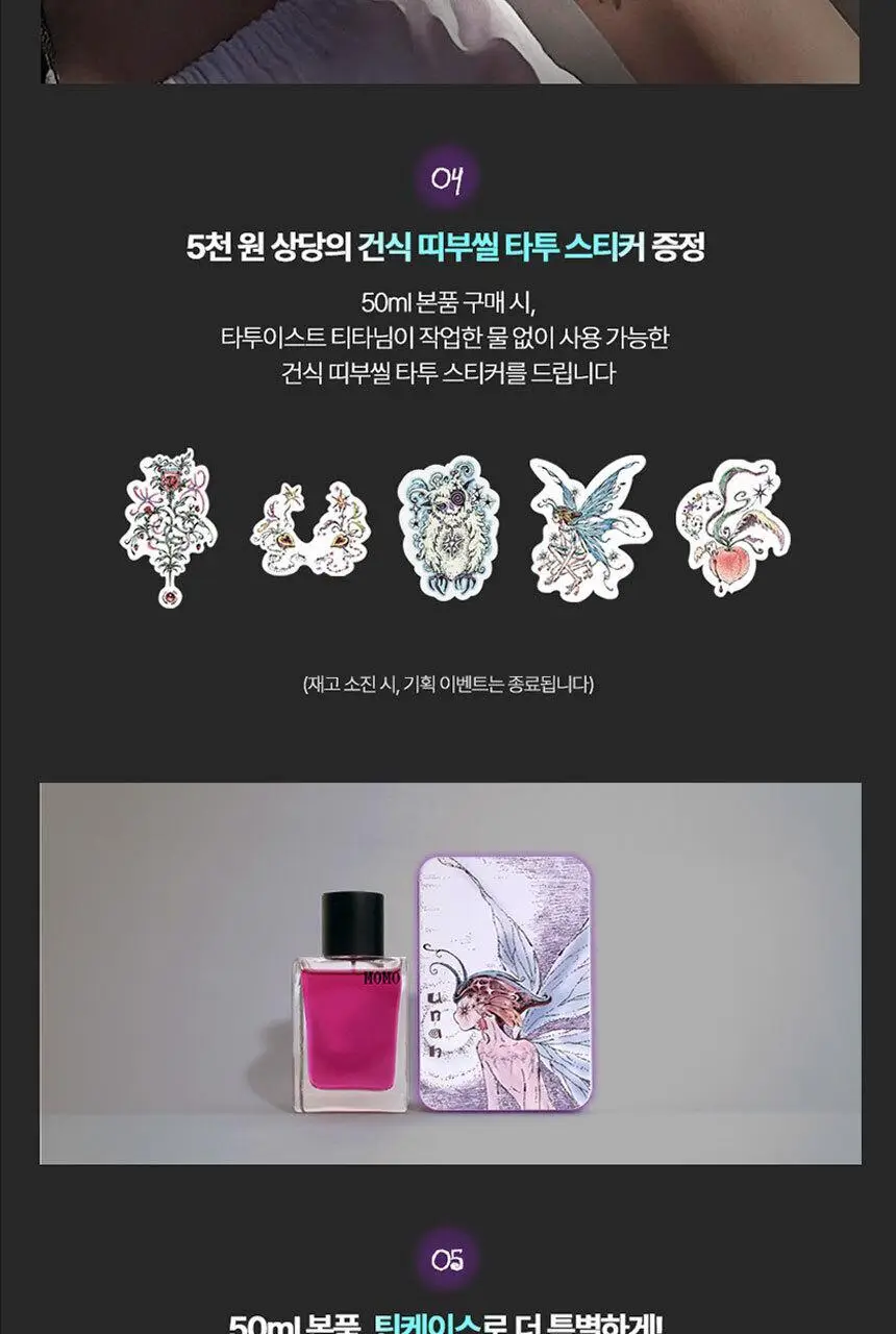 우나 오 드 퍼퓸 50ml 2종 택 1(모모 MOMO - 딱딱한 백도 복숭아 / 베로 BERO - 장미+딸기+ 이끼) 상세페이지 12