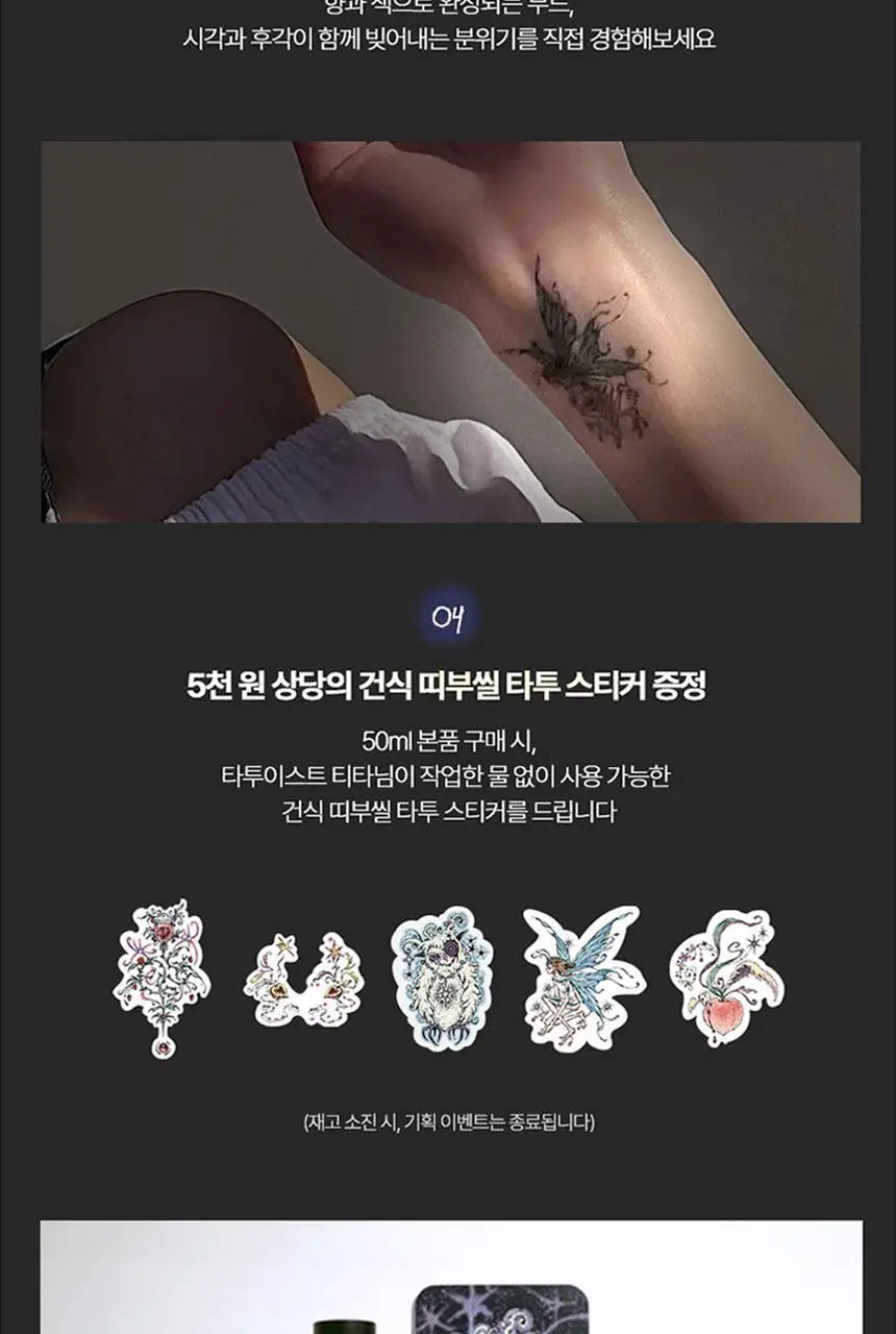 우나 큐피(q.p) 오드 퍼퓸 50ml (새벽 숲속+홍찻잎+각설탕+제비꽃) 상세페이지 7