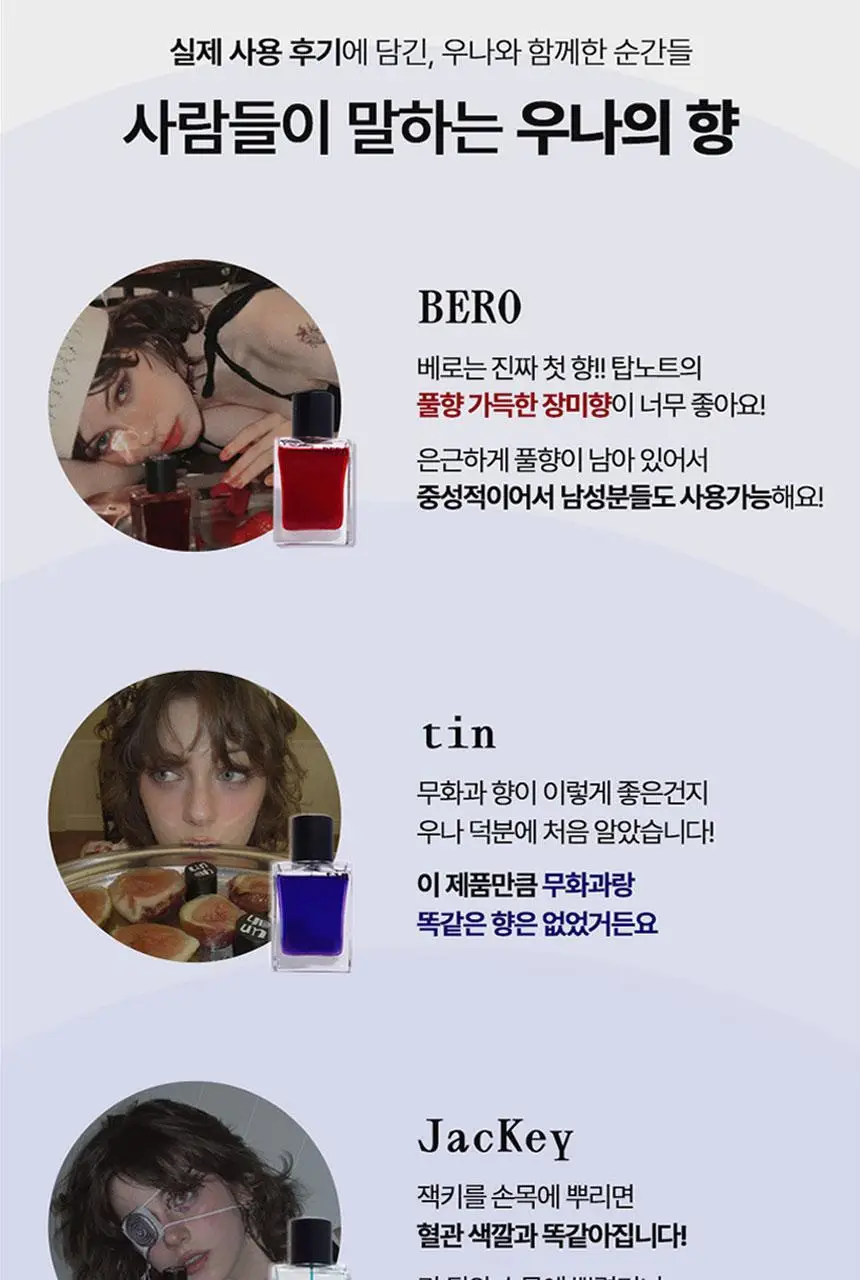 우나 큐피(q.p) 오드 퍼퓸 50ml (새벽 숲속+홍찻잎+각설탕+제비꽃) 상세페이지 12