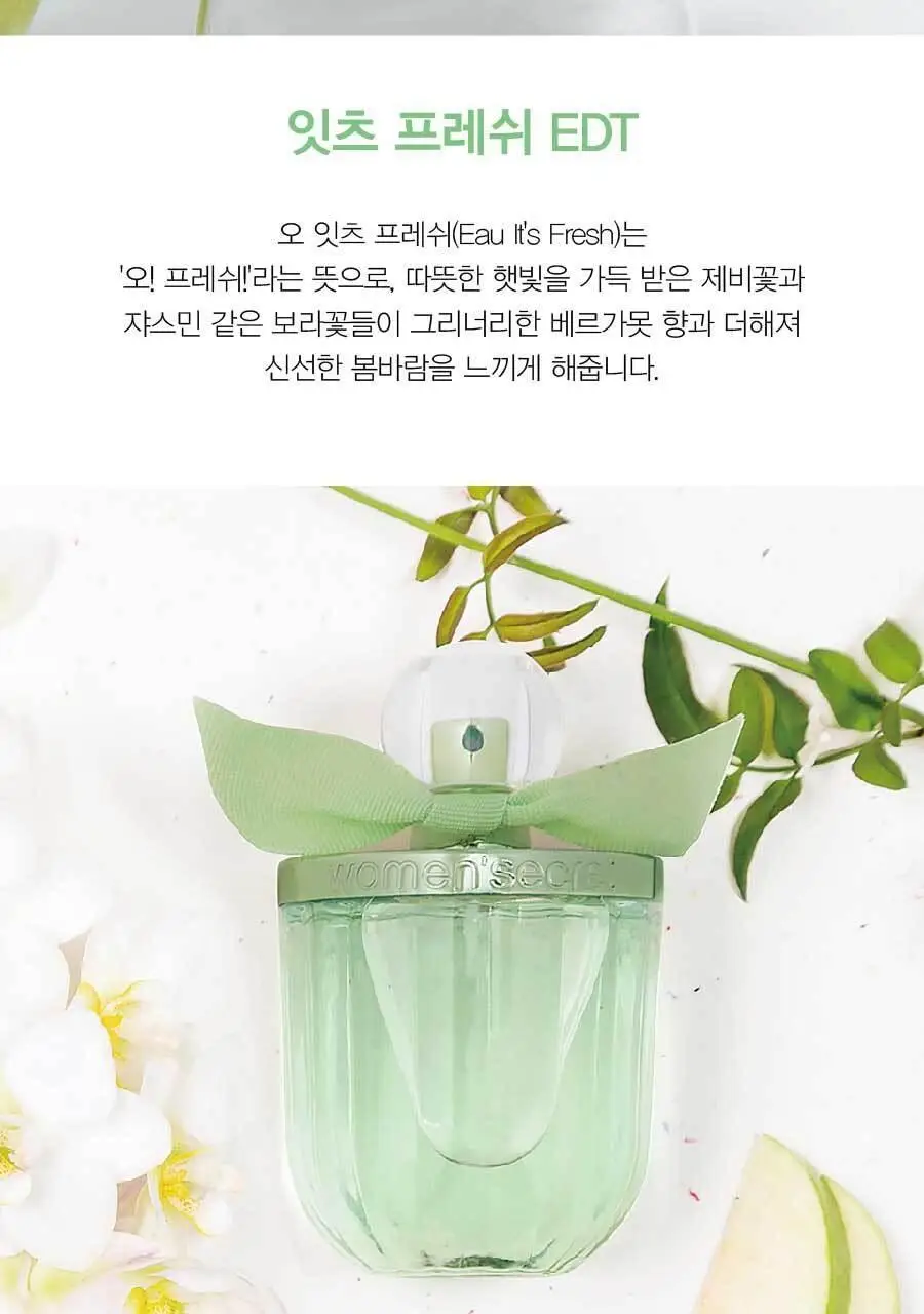 우먼시크릿 EDT 30ml 택 1 상세페이지 21