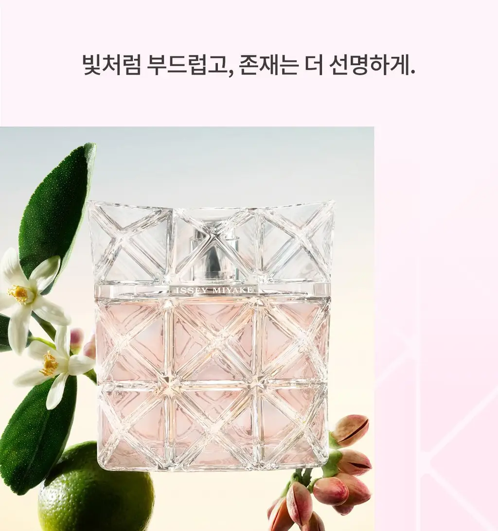이세이미야케 뤼미에르 디세이 EDP / 르셀디세이 EDP, EDT 상세페이지 14
