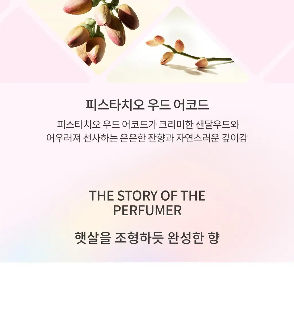 이세이미야케 뤼미에르 디세이 EDP / 르셀디세이 EDP, EDT 상세페이지 17