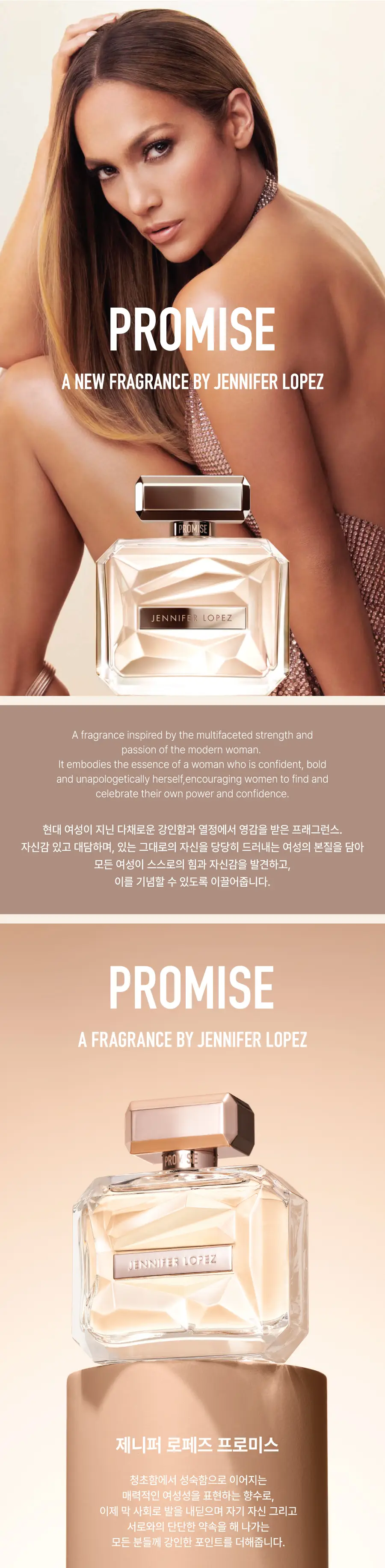 제니퍼로페즈 프로미스 EDP 50ml 상세페이지 2