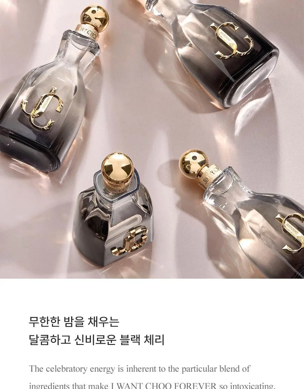지미추 아이 원 추 포에버 EDP 60ml 상세페이지 3