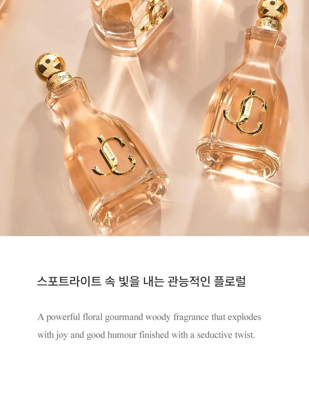 지미추 아이 원 추 EDP (40m/60ml) 상세페이지 3