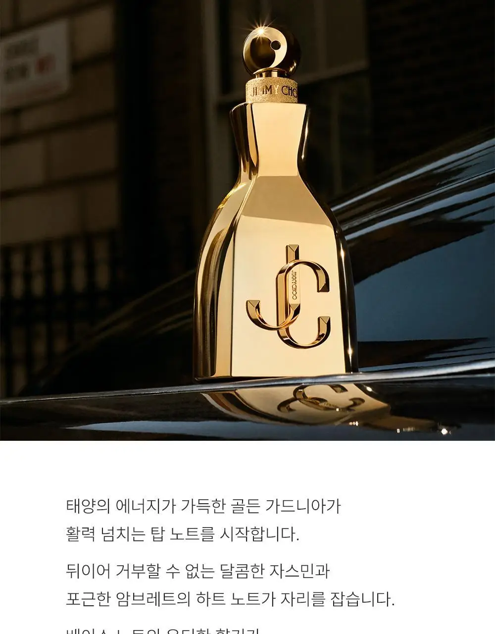 지미추 아이원추 르 파팡 퍼퓸 (40ml / 60ml) 상세페이지 4