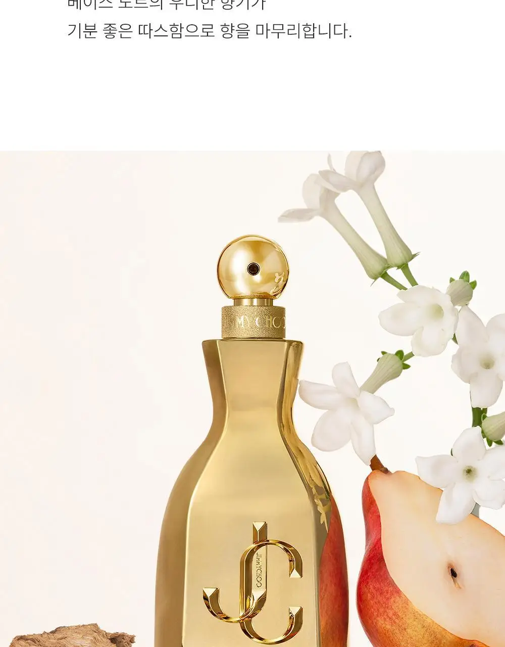 지미추 아이원추 르 파팡 퍼퓸 (40ml / 60ml) 상세페이지 5