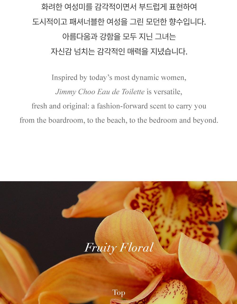 지미추 EDT 40ml (단품/기획) 상세페이지 3
