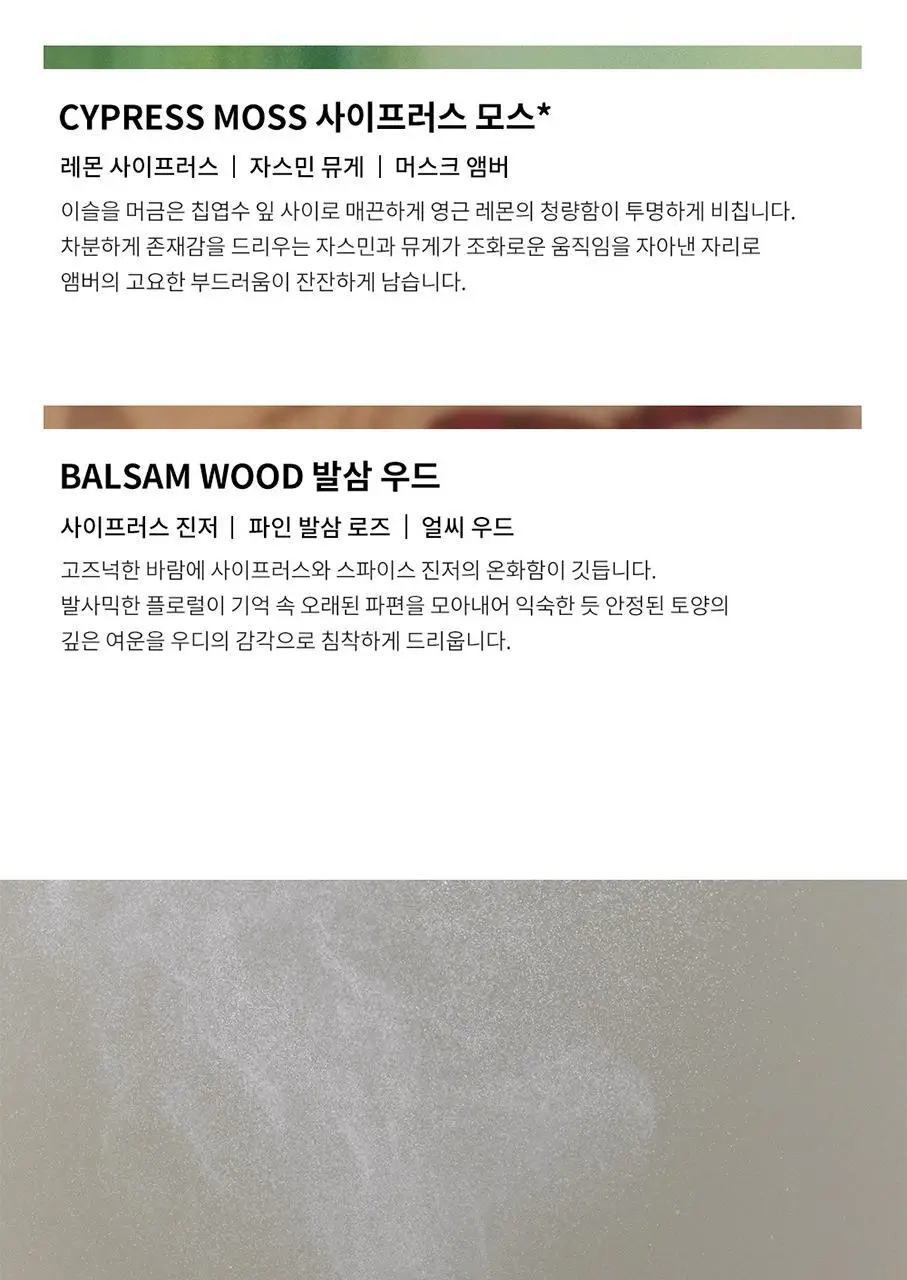 지비에이치 센티드 헤어&바디 미스트 90ml 5종 택1 상세페이지 4