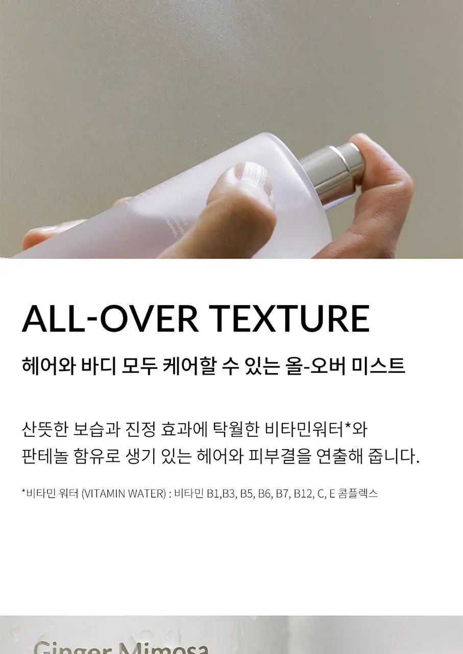 지비에이치 센티드 헤어&바디 미스트 90ml 5종 택1 상세페이지 5