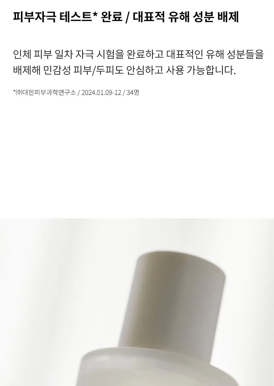 지비에이치 센티드 헤어&바디 미스트 90ml 5종 택1 상세페이지 8