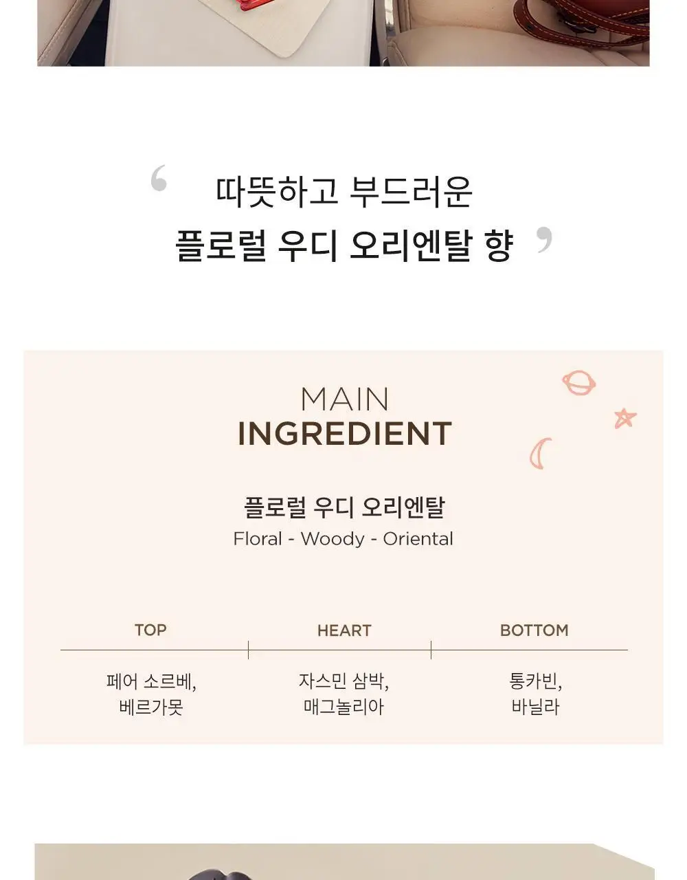 코치 드림 선셋 EDP 40ml 상세페이지 3