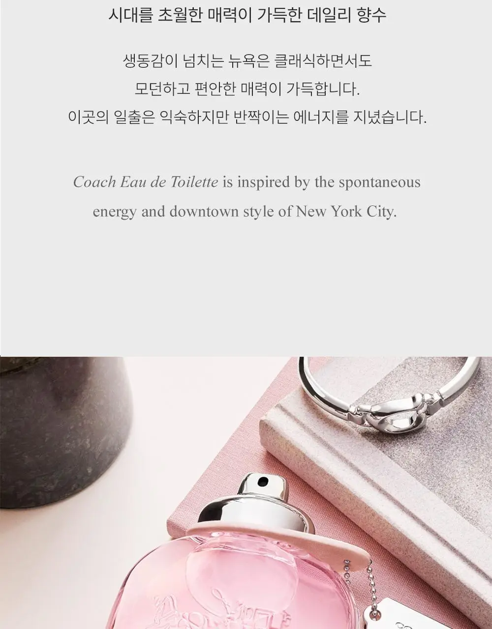 코치 EDT 30ml 상세페이지 2