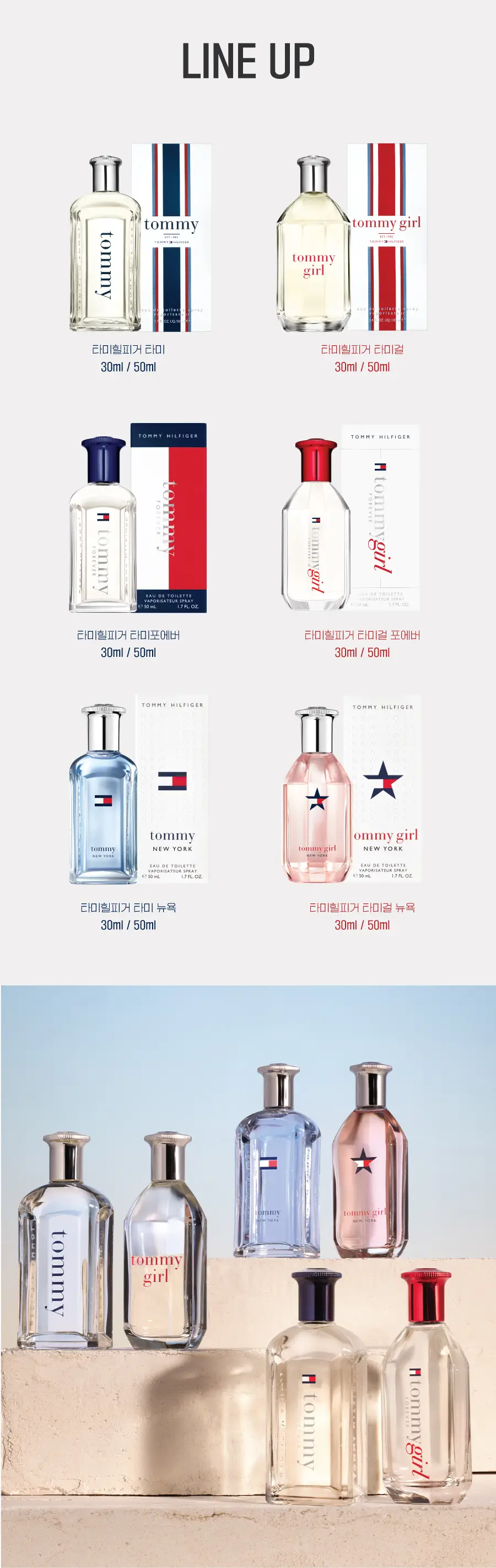 타미힐피거 타미걸 포에버 EDT 50ml 상세페이지 3