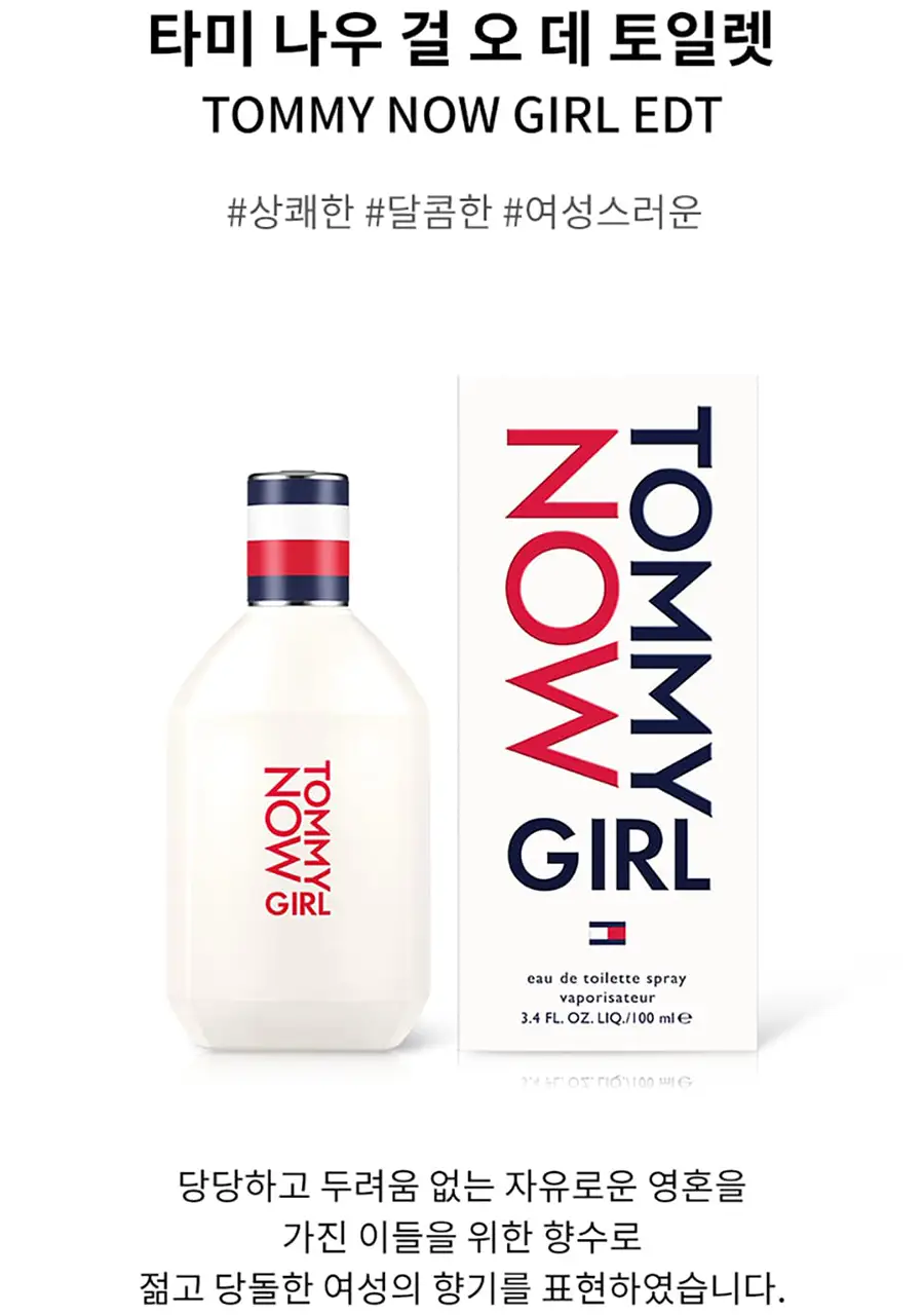타미힐피거 타미걸나우 EDT 100ml 상세페이지 2