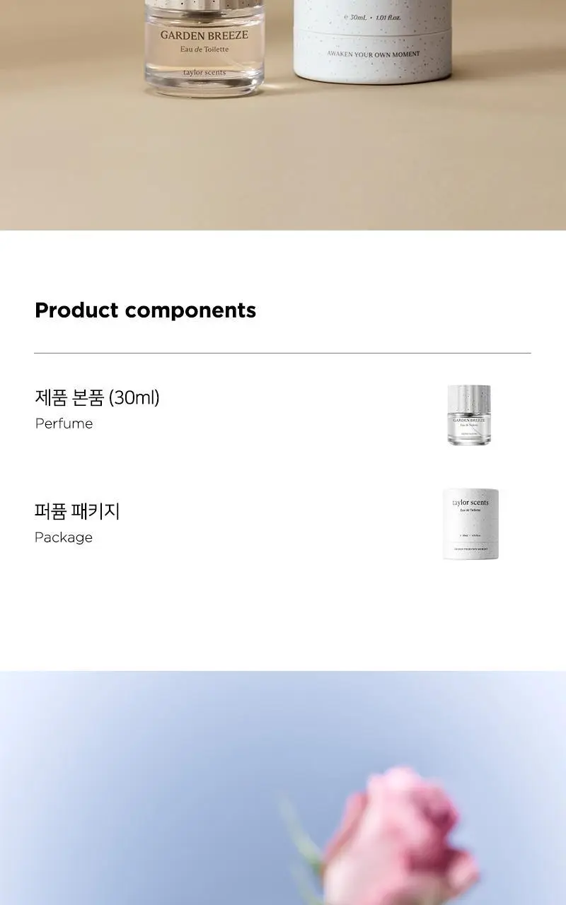 테일러센츠 오브제 퍼퓸 EDT 30ml 가든브리즈 상세페이지 10