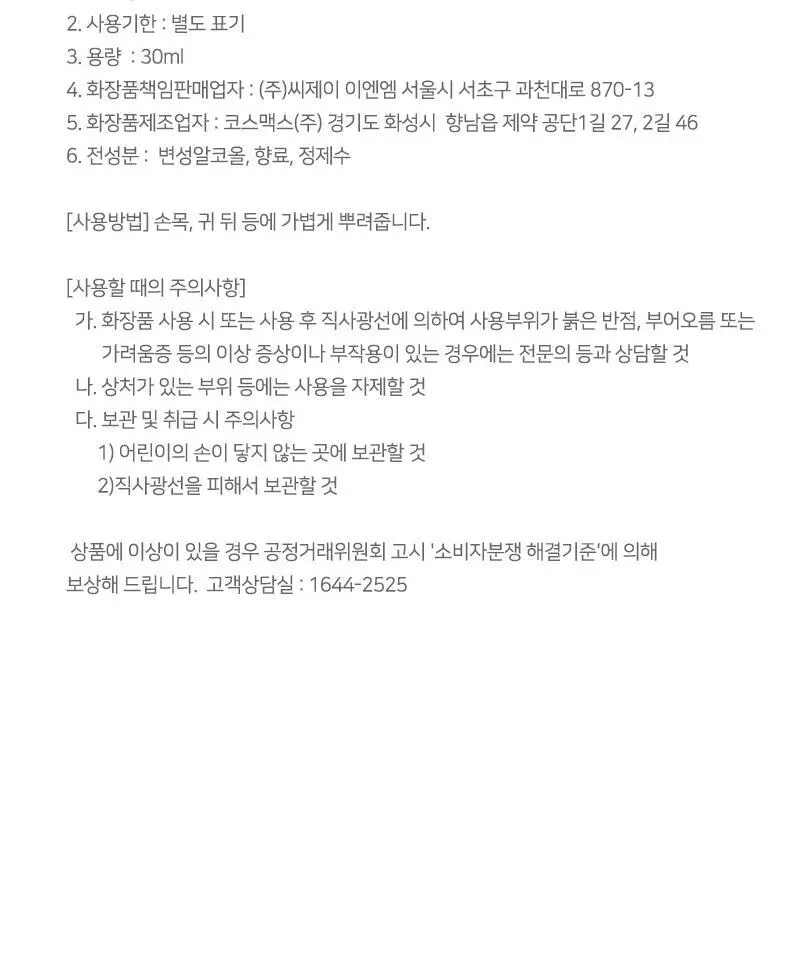 테일러센츠 오브제 퍼퓸 EDT 30ml 가든브리즈 상세페이지 22